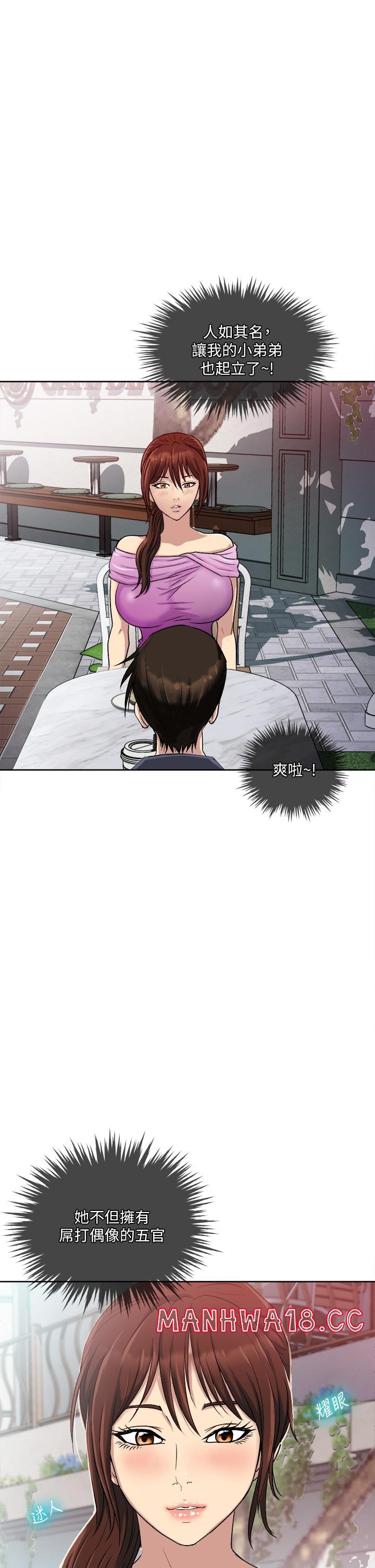 Just Once Raw Chapter 1 Page 13