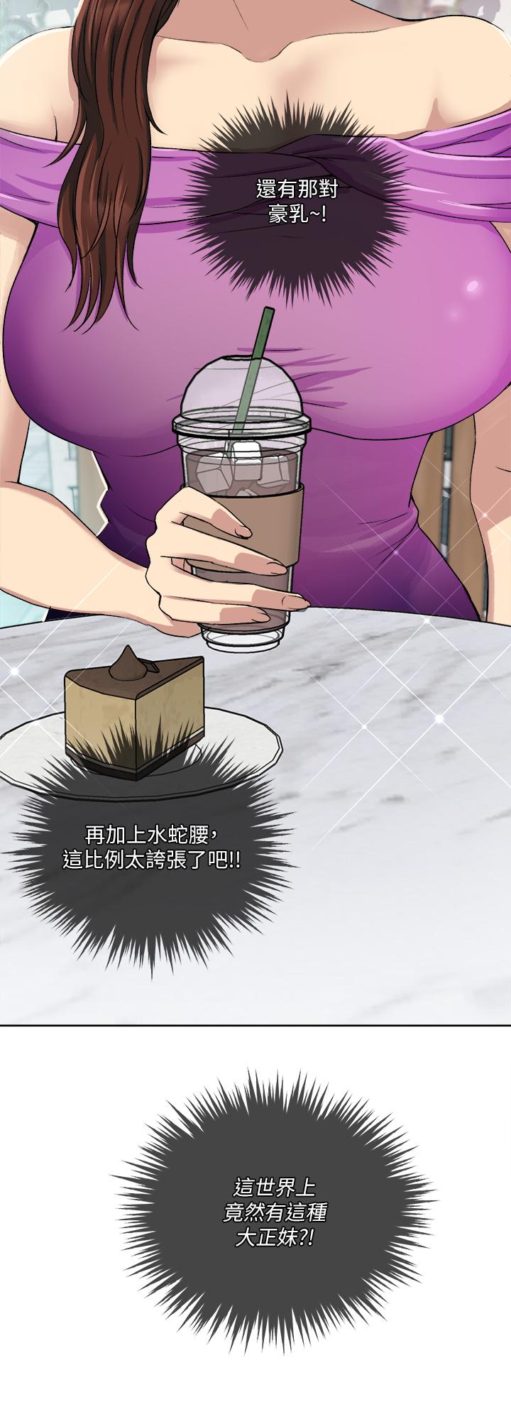 Just Once Raw Chapter 1 Page 14