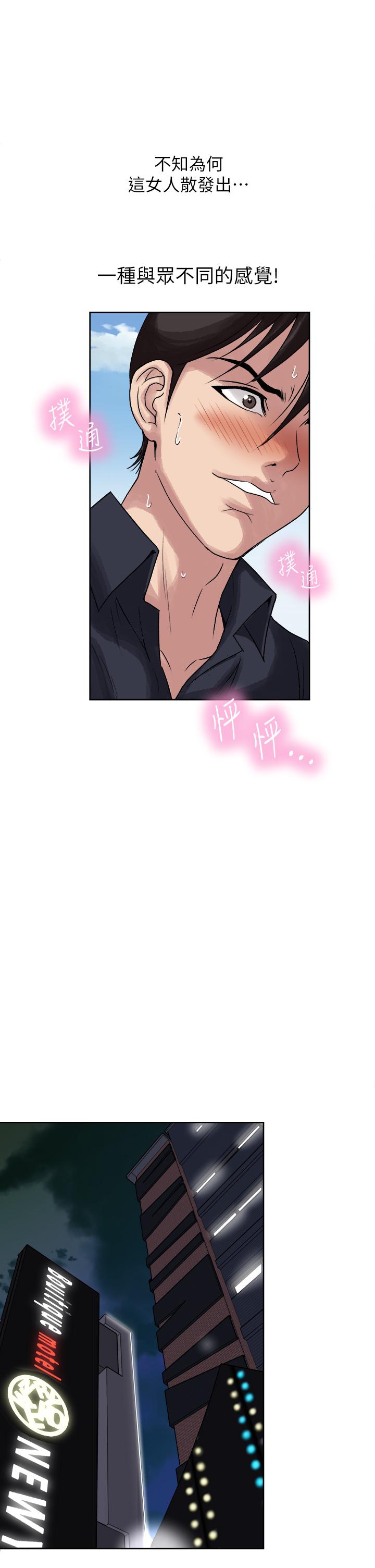 Just Once Raw Chapter 1 Page 15