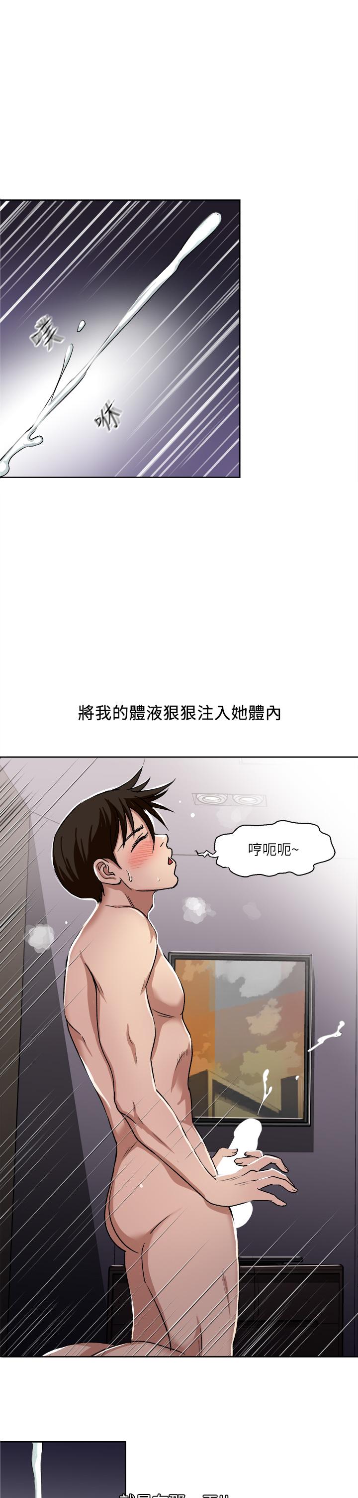Just Once Raw Chapter 1 Page 19