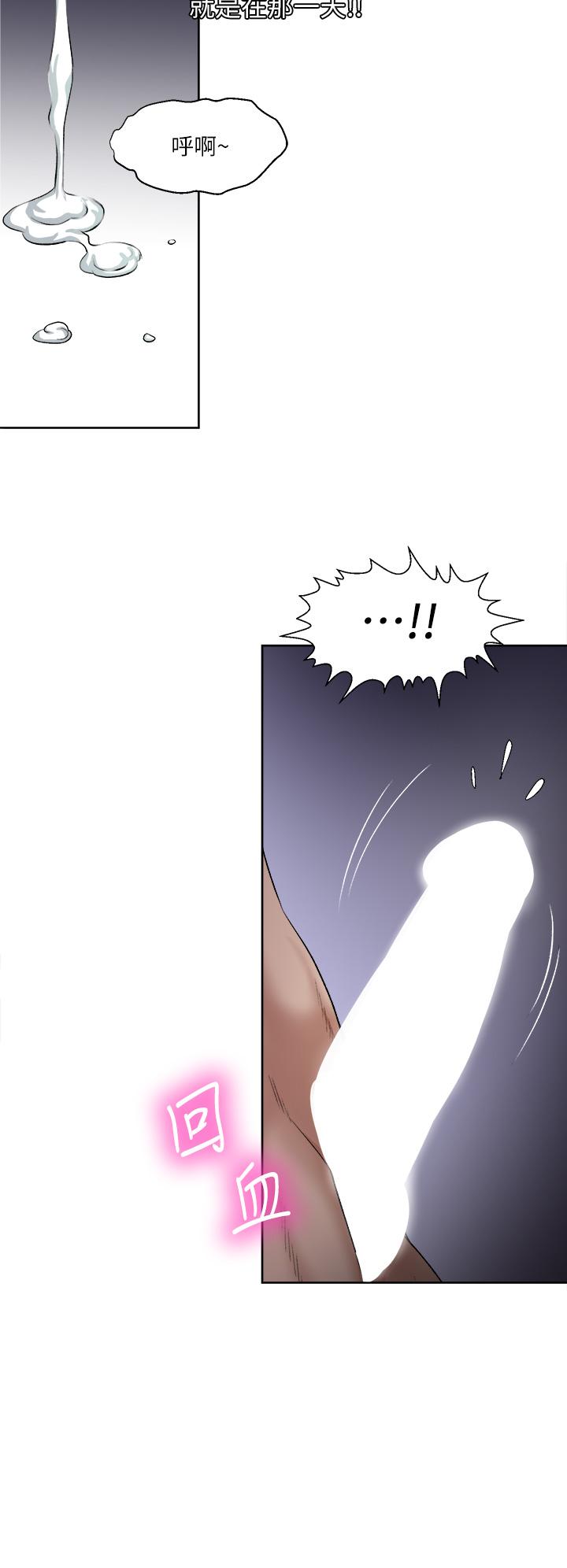 Just Once Raw Chapter 1 Page 20