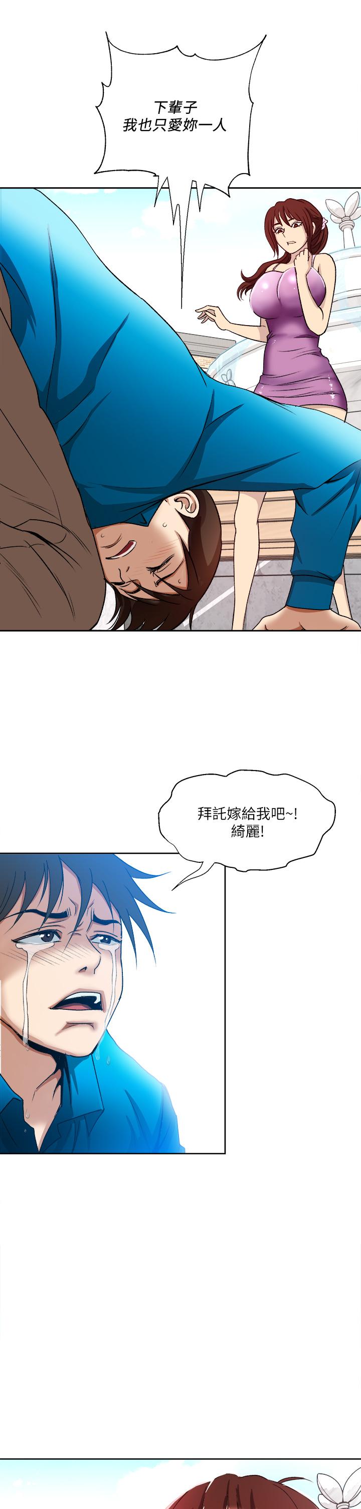 Just Once Raw Chapter 1 Page 25