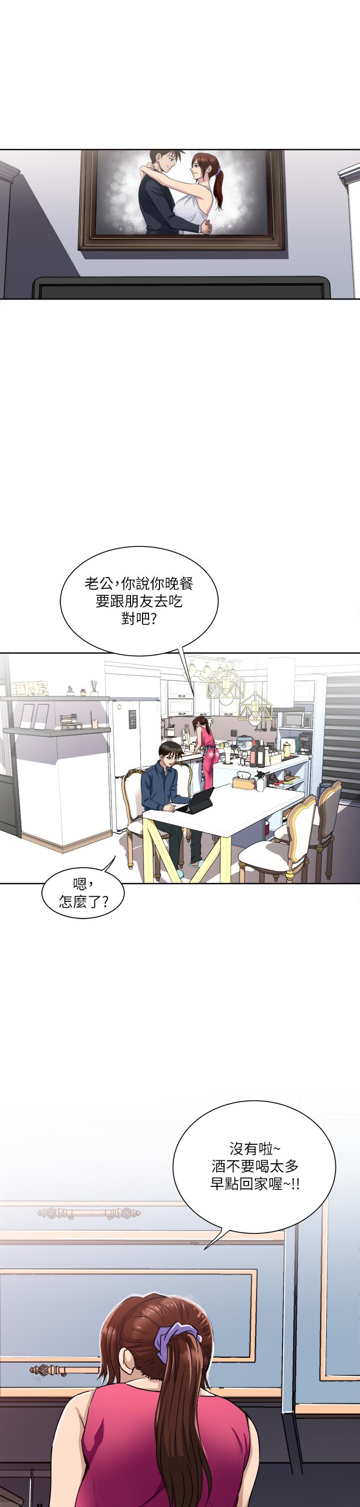 Just Once Raw Chapter 1 Page 29