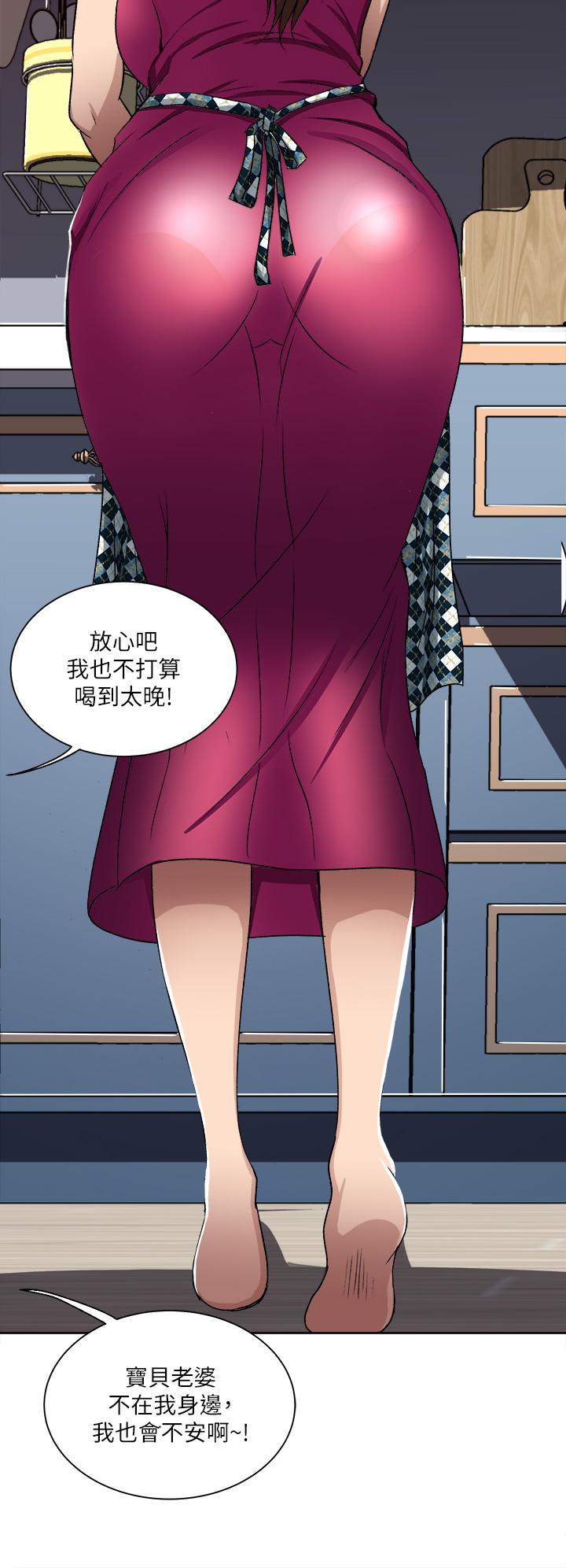 Just Once Raw Chapter 1 Page 30