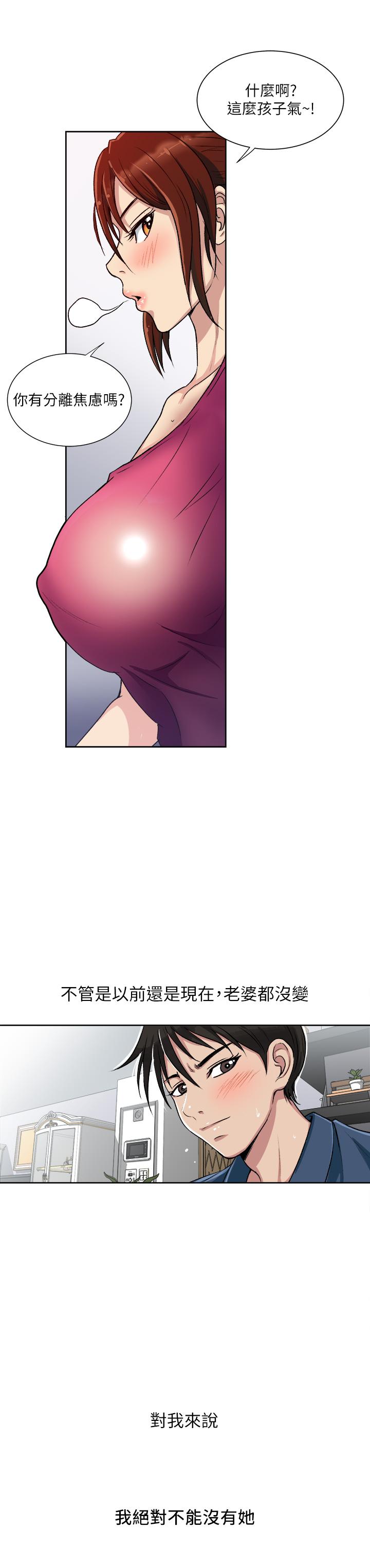 Just Once Raw Chapter 1 Page 31