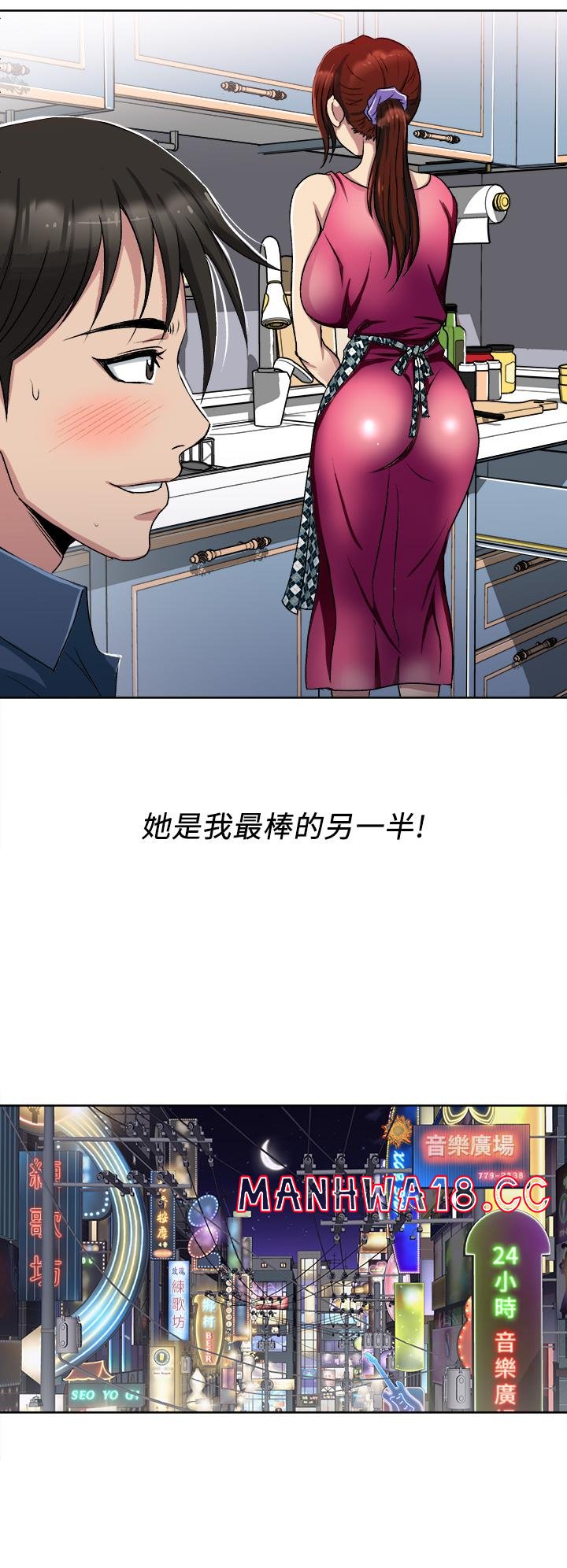 Just Once Raw Chapter 1 Page 32