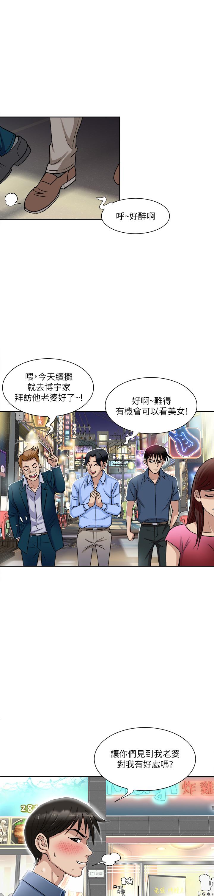 Just Once Raw Chapter 1 Page 33