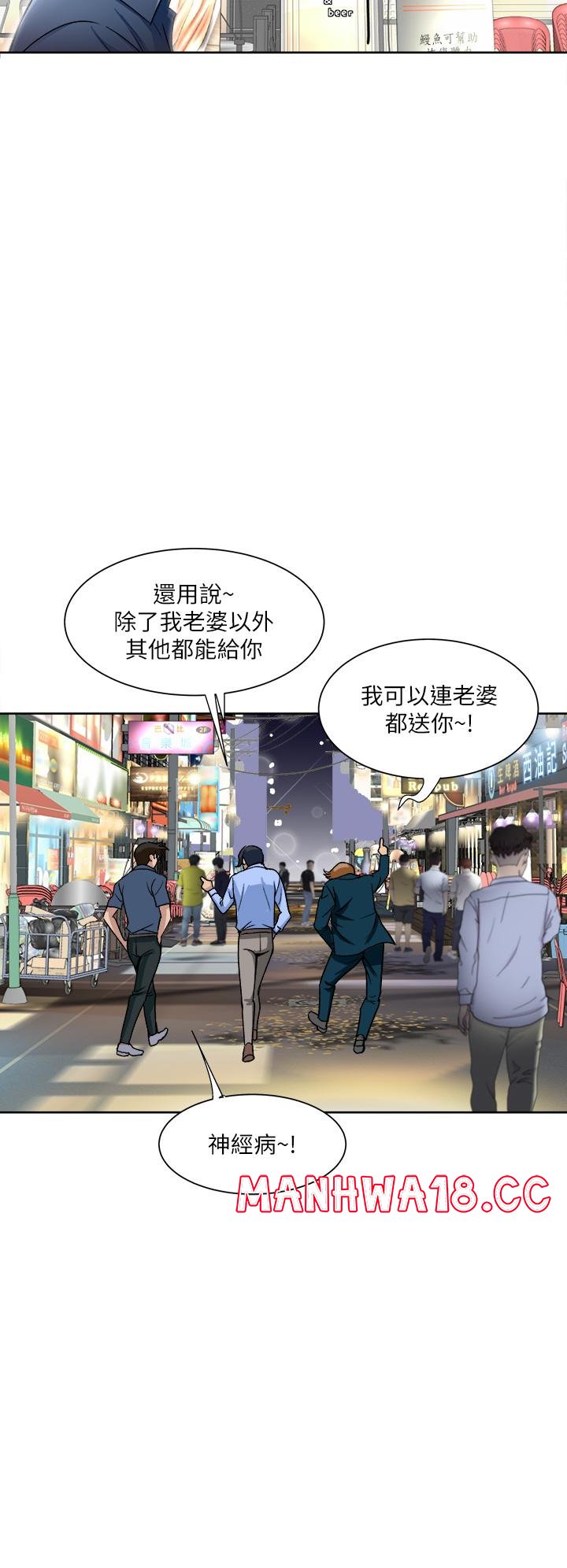Just Once Raw Chapter 1 Page 34