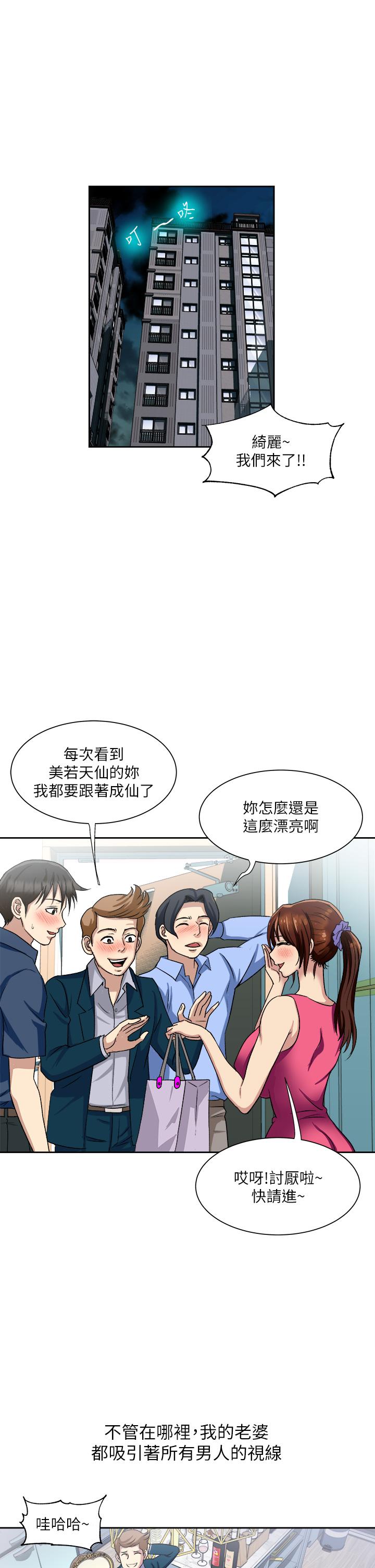 Just Once Raw Chapter 1 Page 35