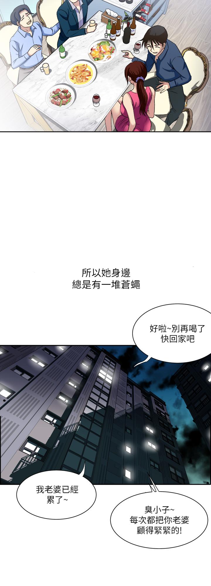 Just Once Raw Chapter 1 Page 36