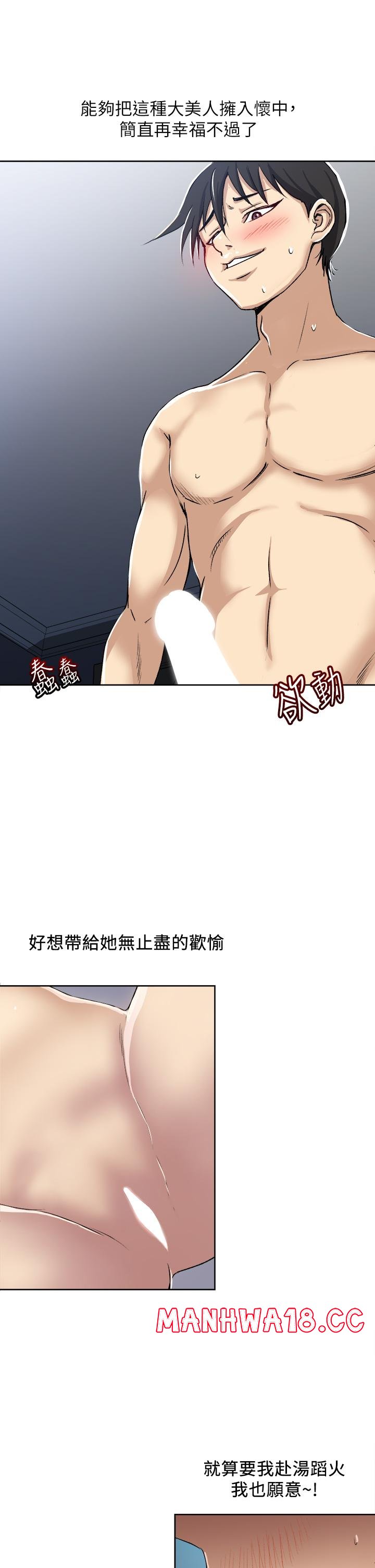 Just Once Raw Chapter 1 Page 39