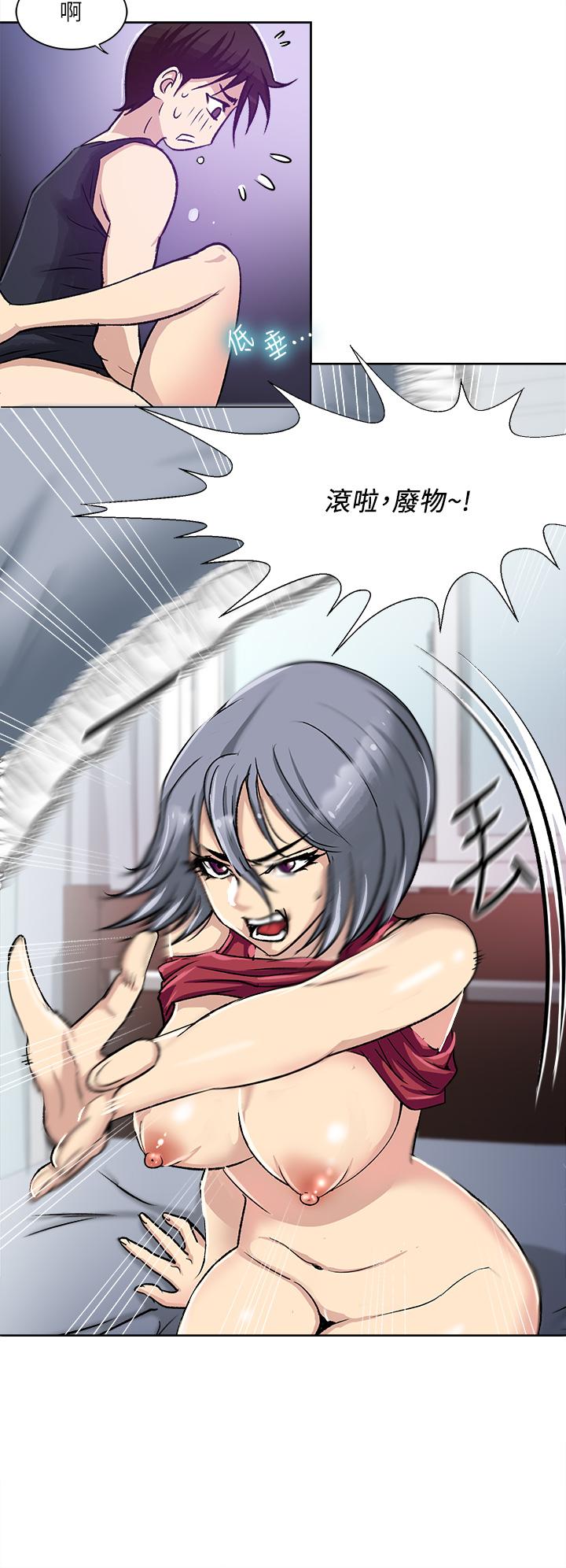 Just Once Raw Chapter 1 Page 4