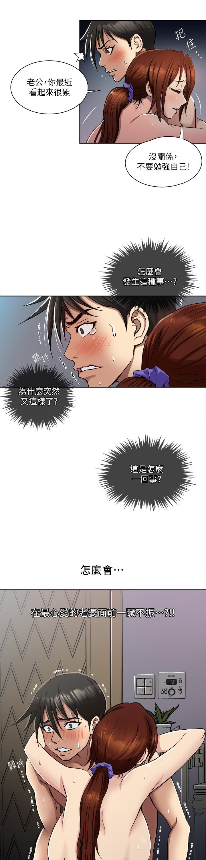 Just Once Raw Chapter 1 Page 43