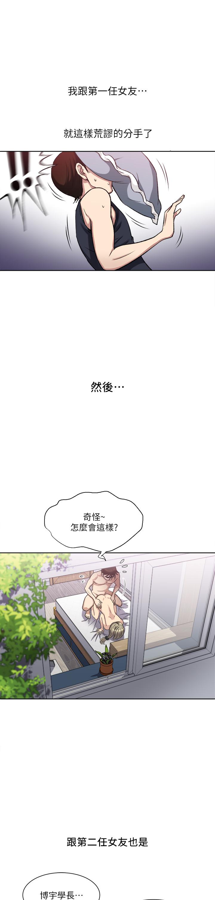 Just Once Raw Chapter 1 Page 5