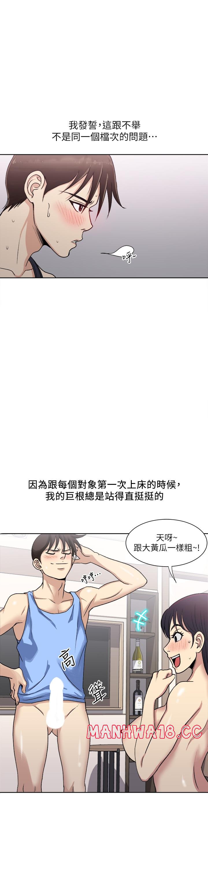 Just Once Raw Chapter 1 Page 9