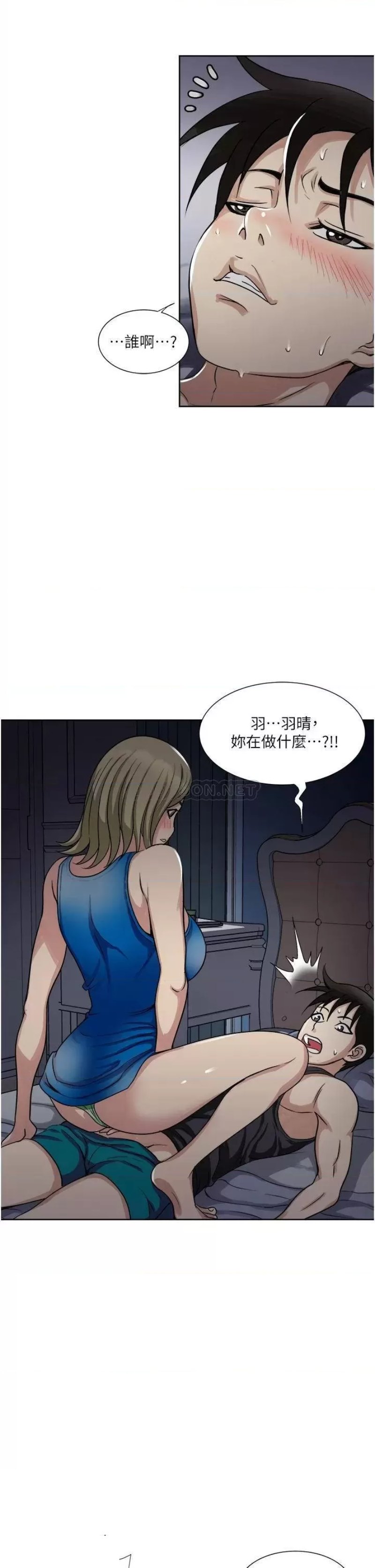 Just Once Raw Chapter 10 Page 11