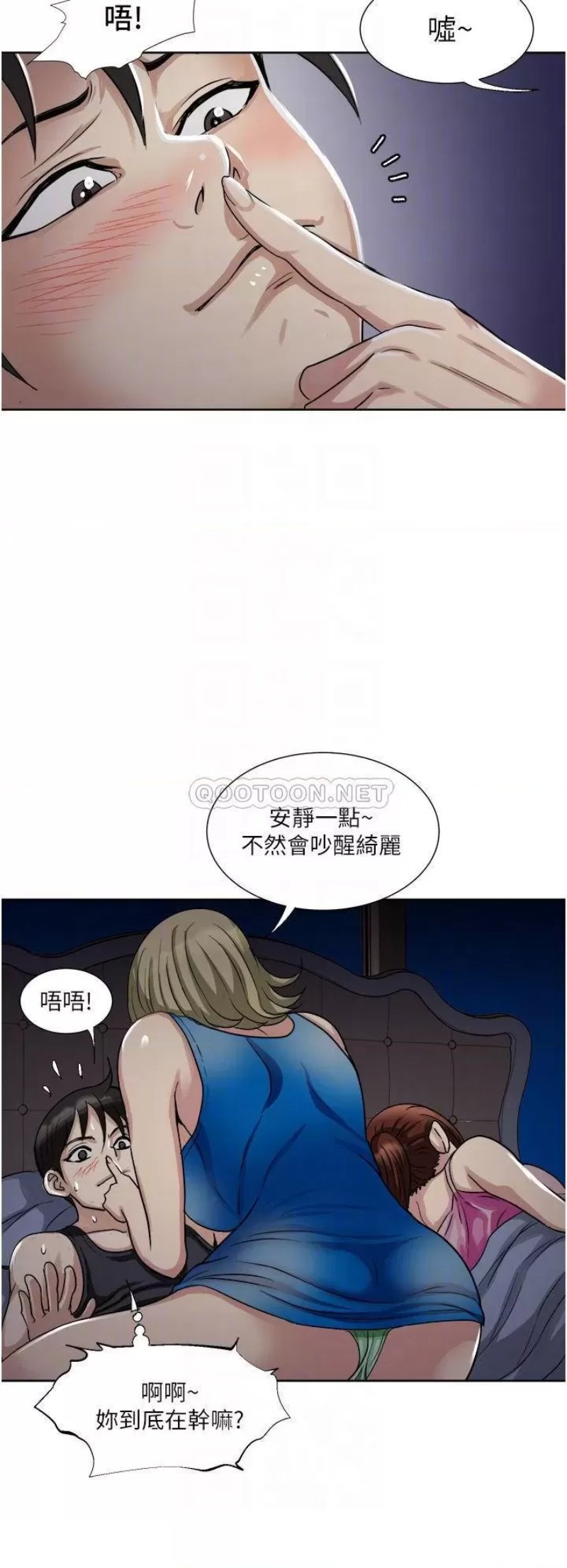 Just Once Raw Chapter 10 Page 12