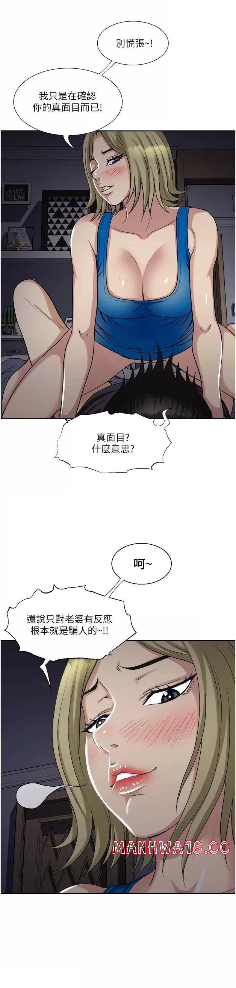 Just Once Raw Chapter 10 Page 13