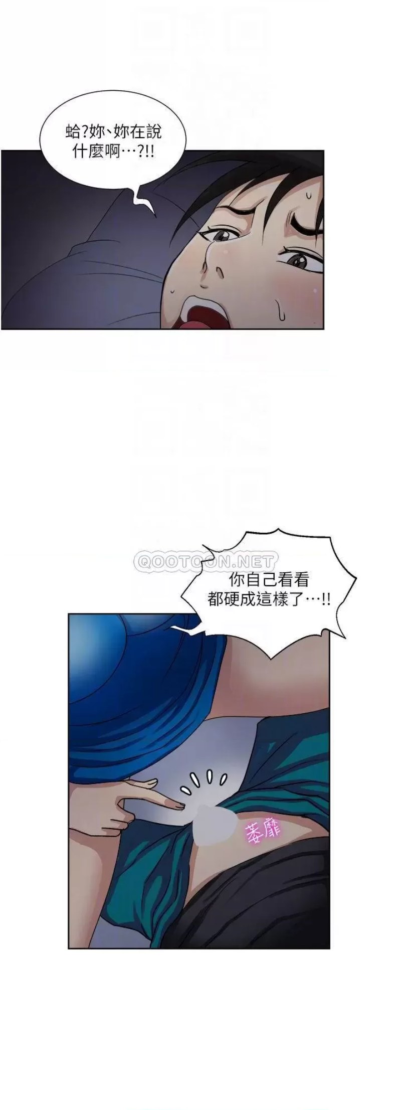 Just Once Raw Chapter 10 Page 14