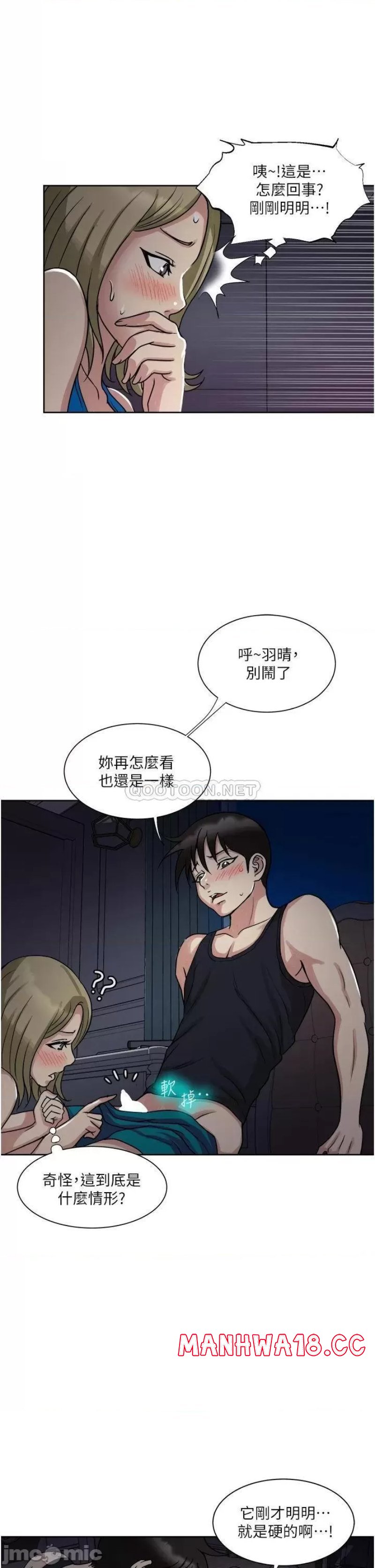 Just Once Raw Chapter 10 Page 15