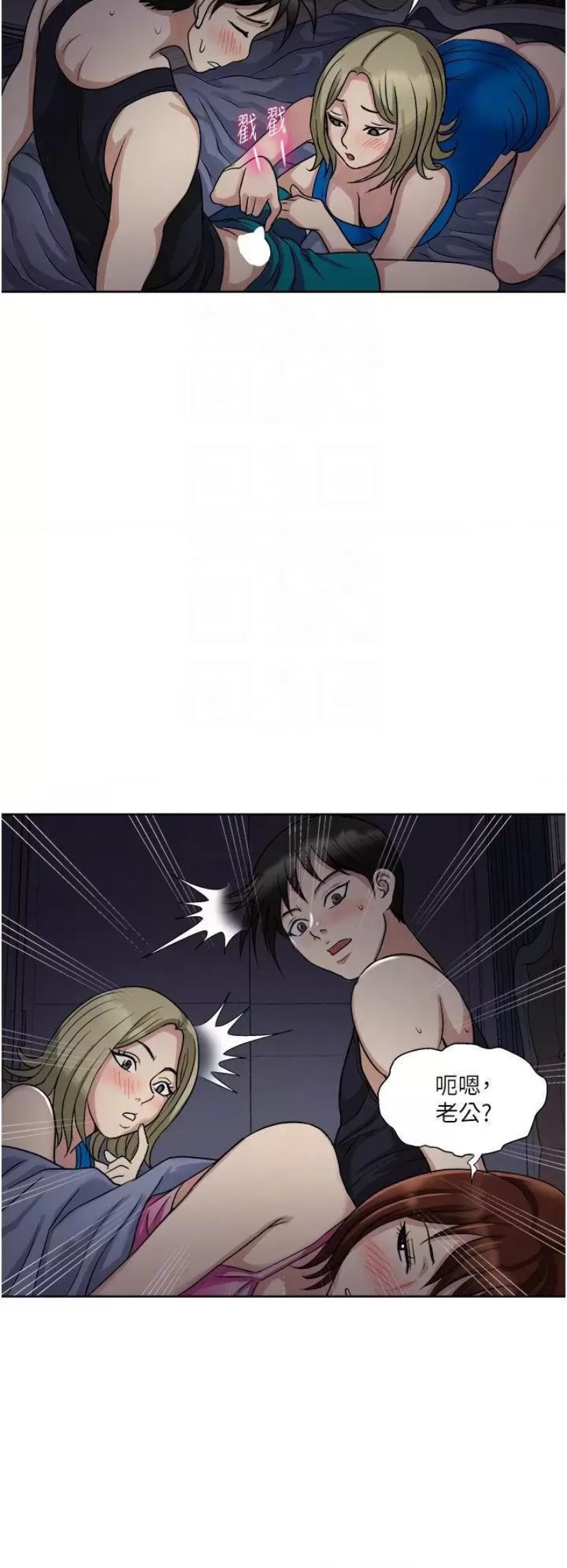 Just Once Raw Chapter 10 Page 16