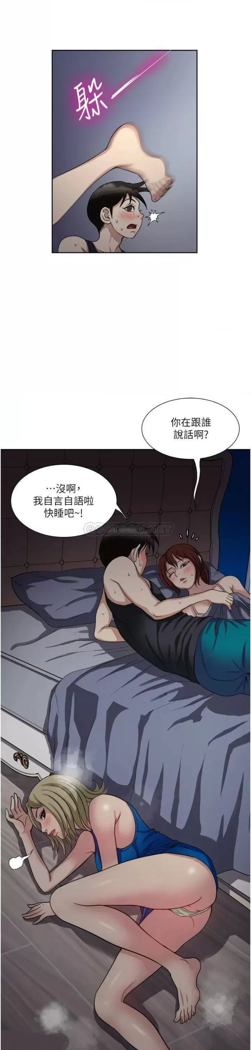 Just Once Raw Chapter 10 Page 17