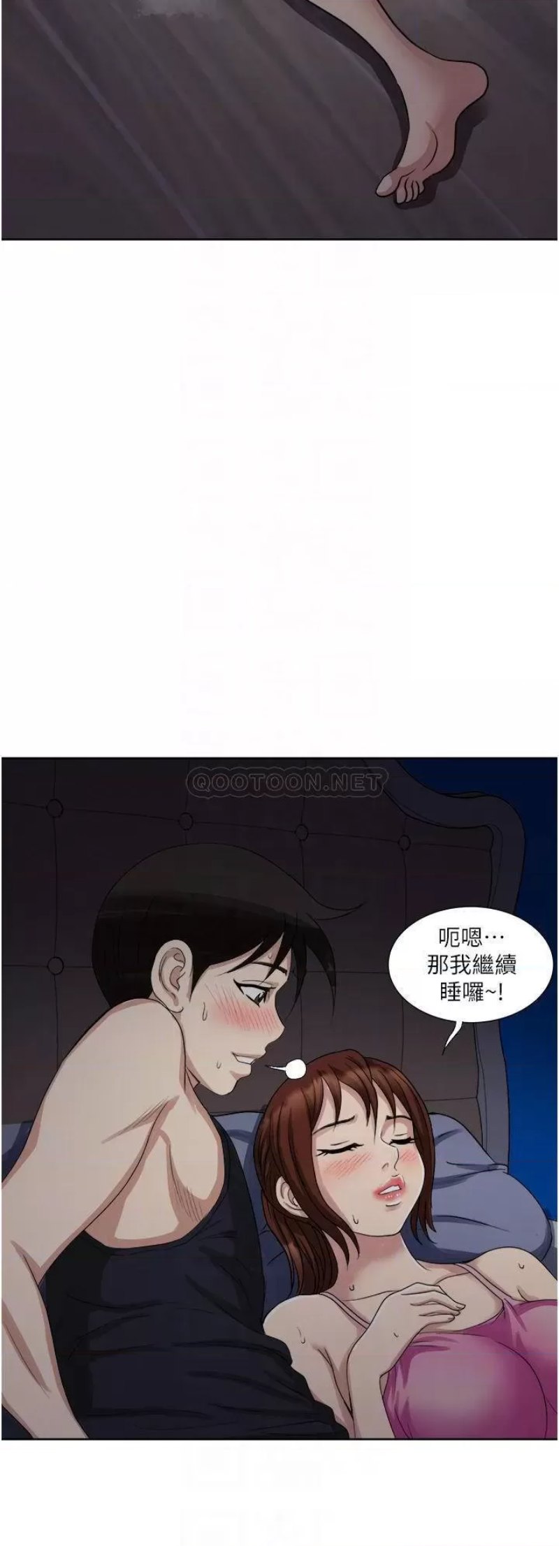 Just Once Raw Chapter 10 Page 18