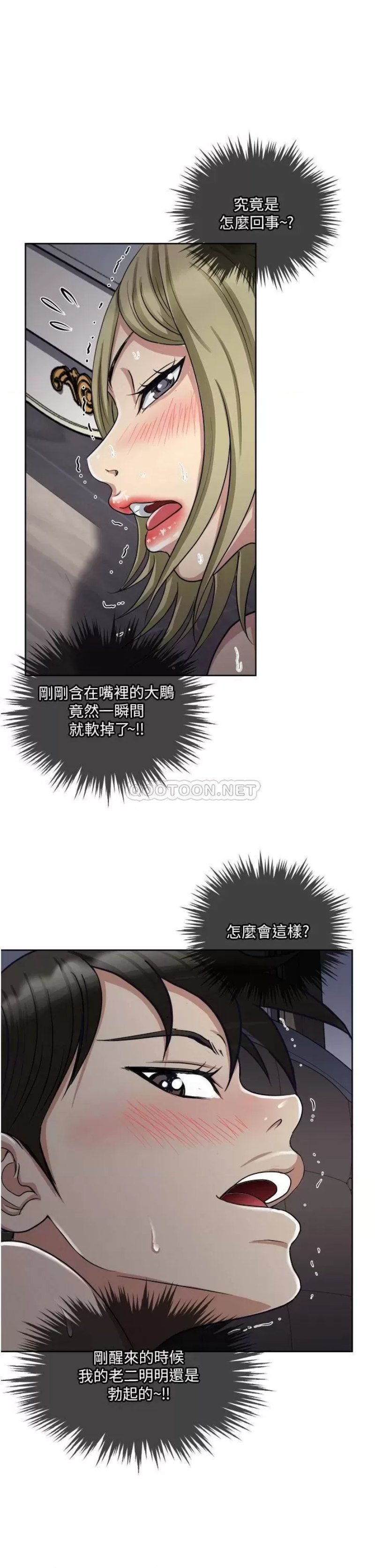 Just Once Raw Chapter 10 Page 19