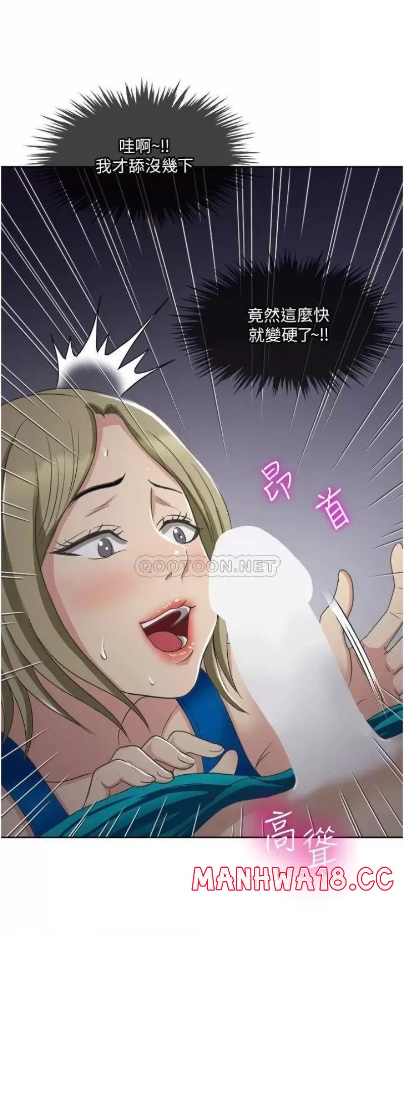 Just Once Raw Chapter 10 Page 2