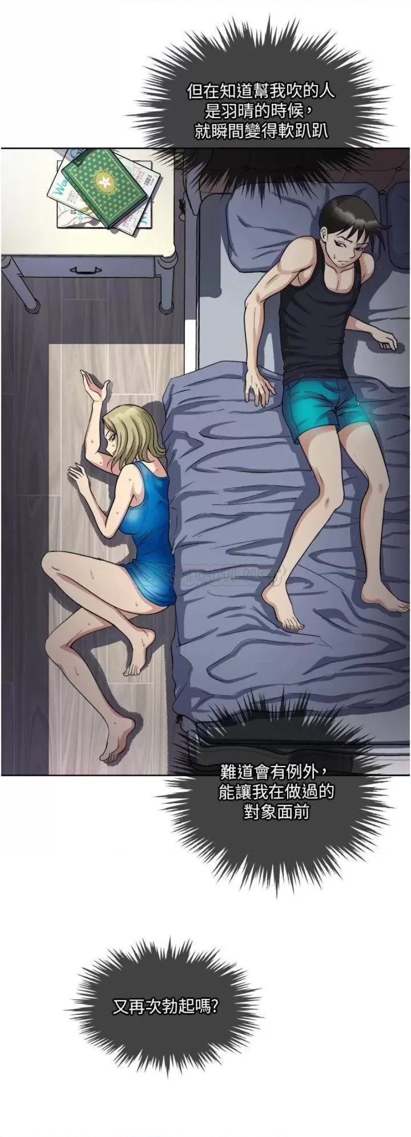 Just Once Raw Chapter 10 Page 20