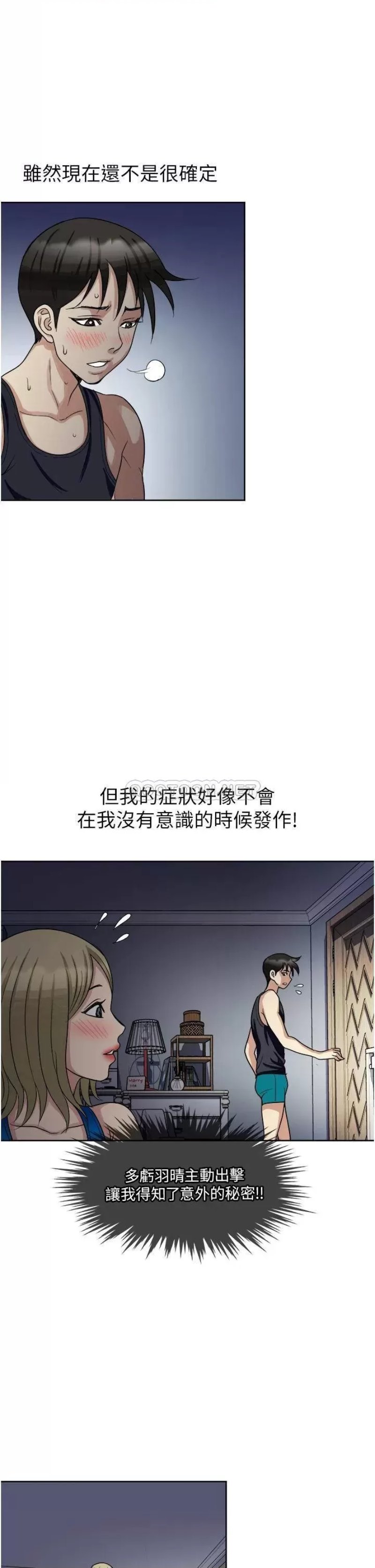 Just Once Raw Chapter 10 Page 21