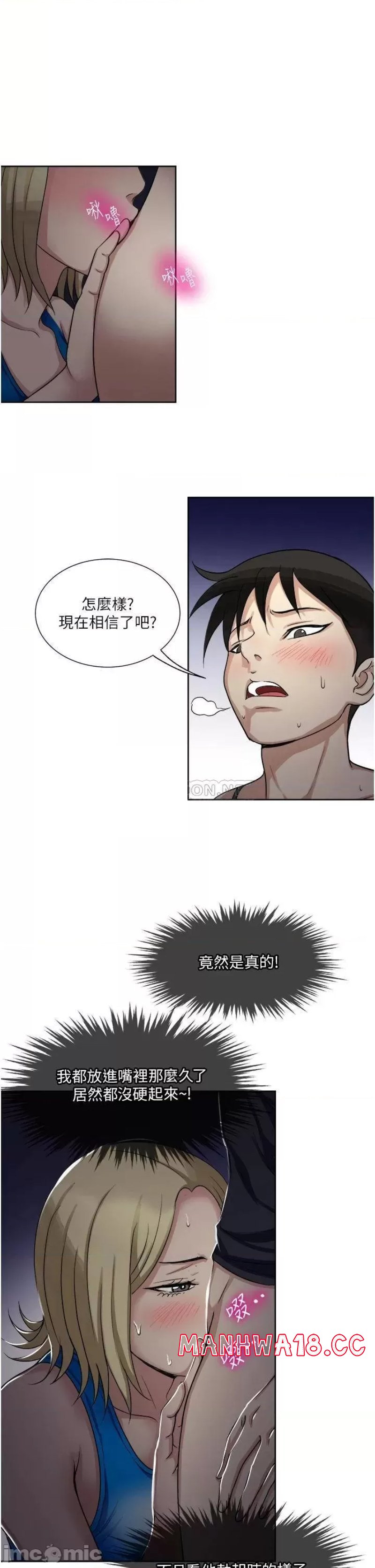 Just Once Raw Chapter 10 Page 25