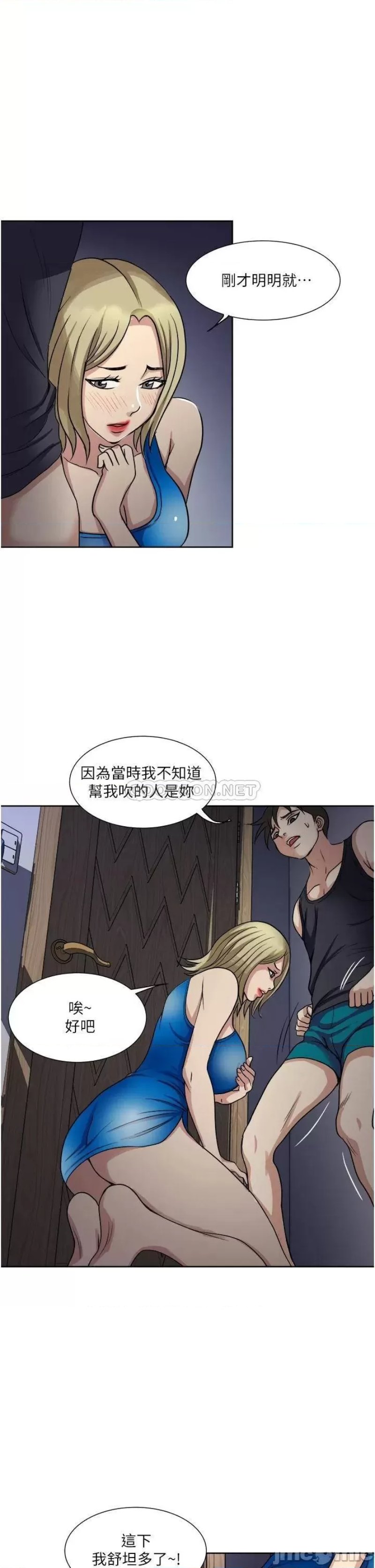 Just Once Raw Chapter 10 Page 27