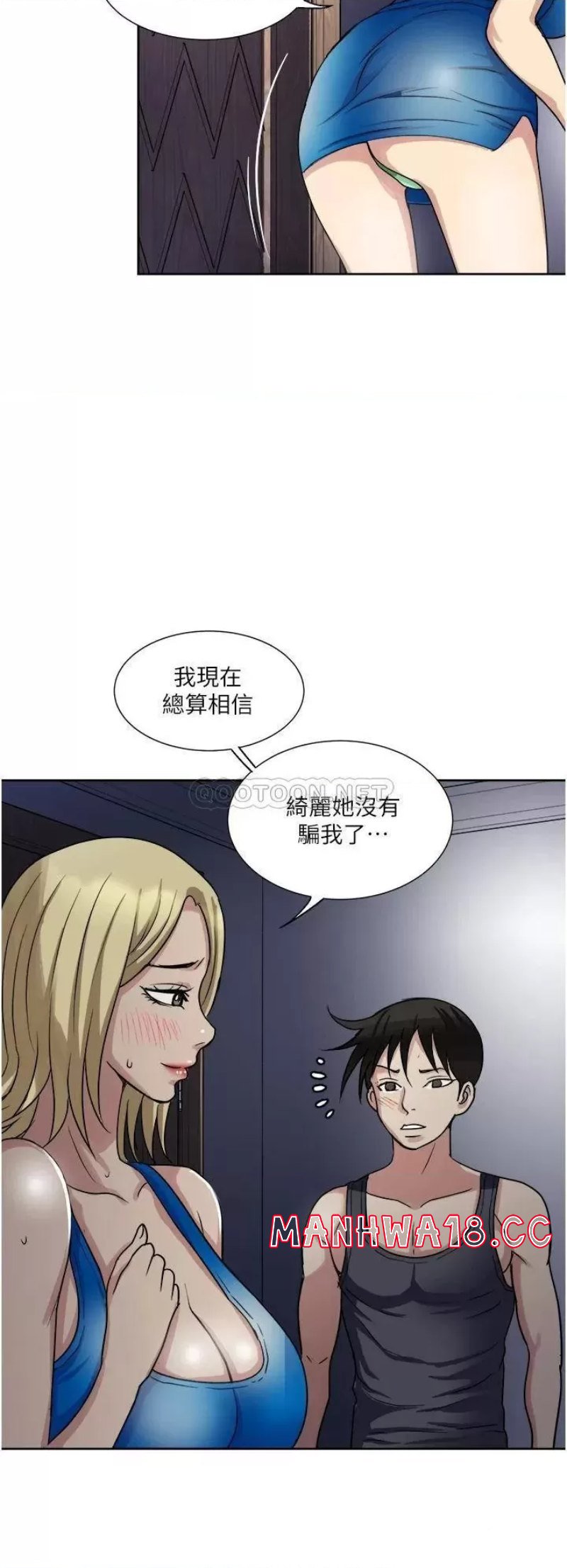 Just Once Raw Chapter 10 Page 28