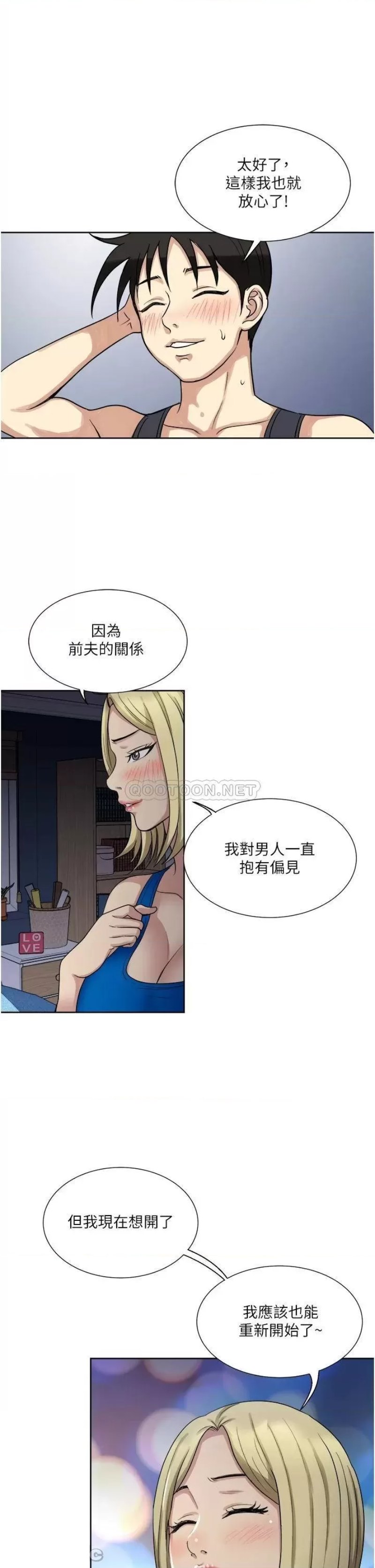 Just Once Raw Chapter 10 Page 29