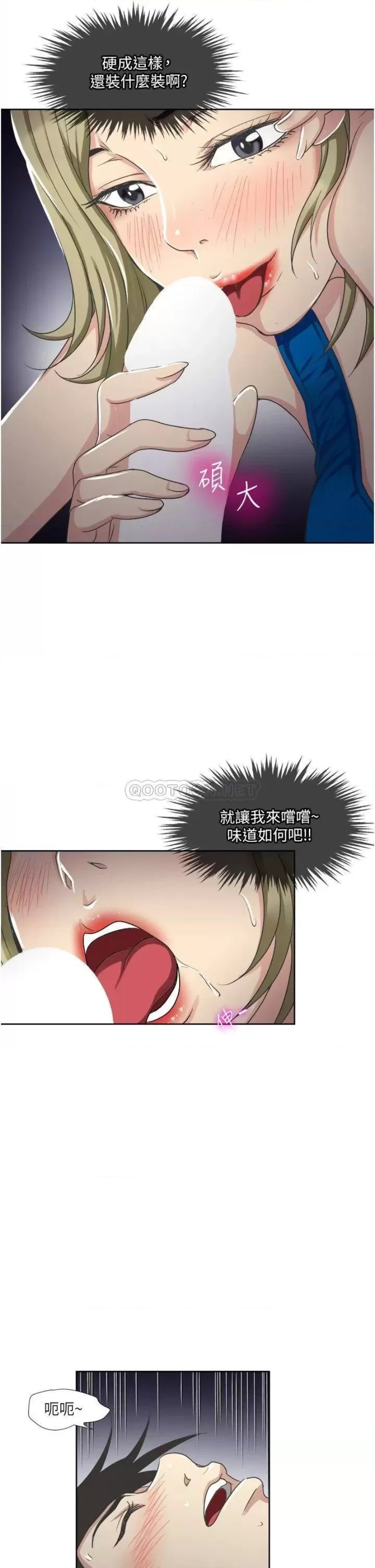 Just Once Raw Chapter 10 Page 3