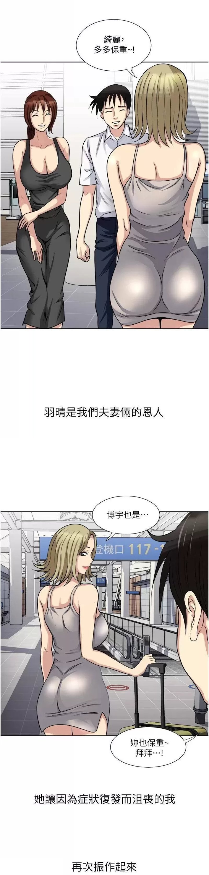 Just Once Raw Chapter 10 Page 31