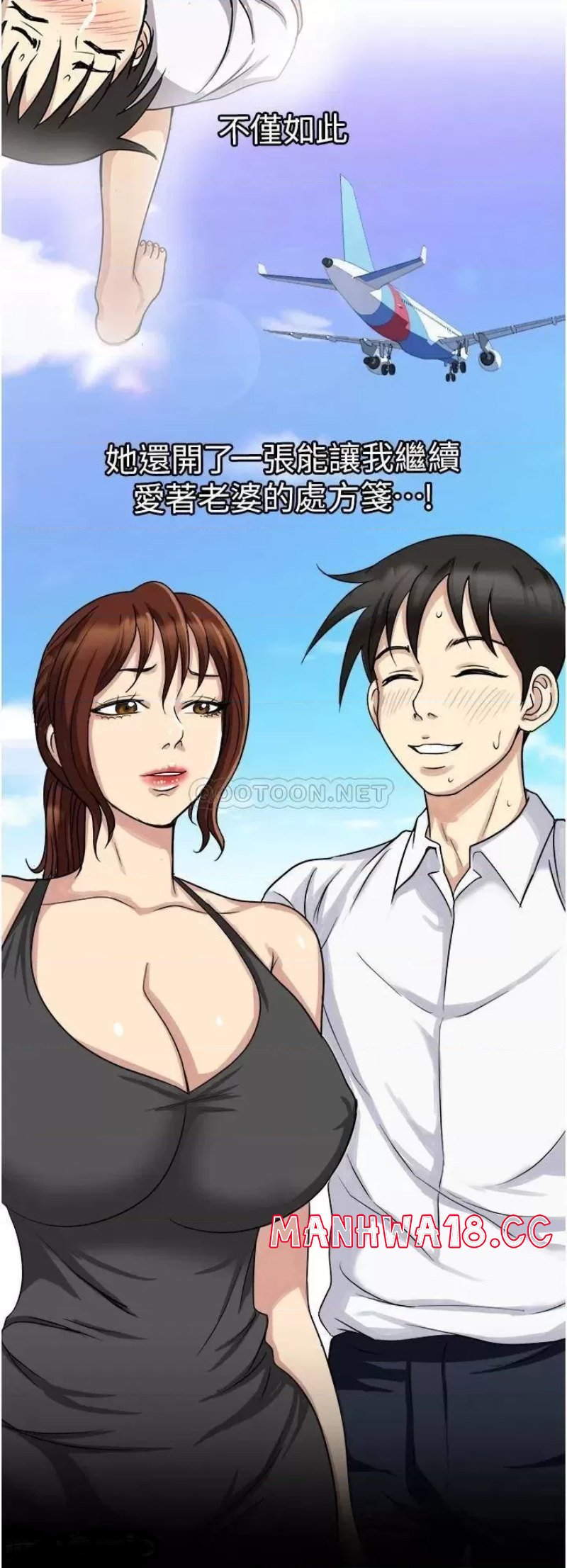 Just Once Raw Chapter 10 Page 34