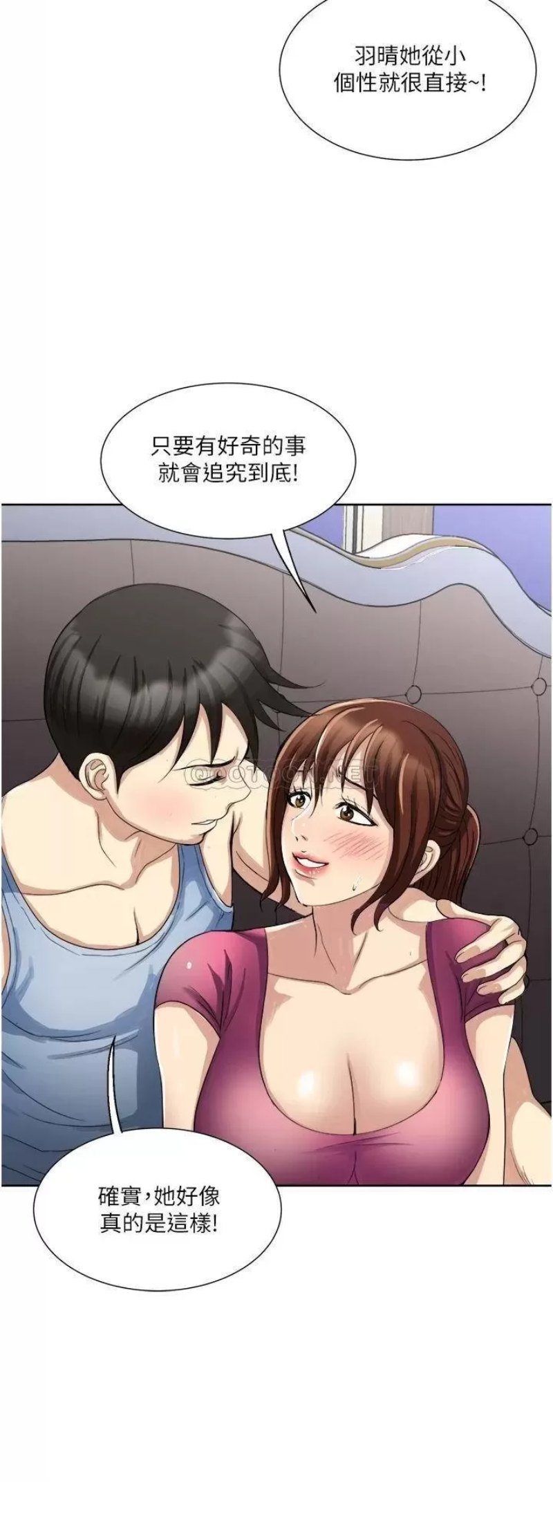 Just Once Raw Chapter 10 Page 36