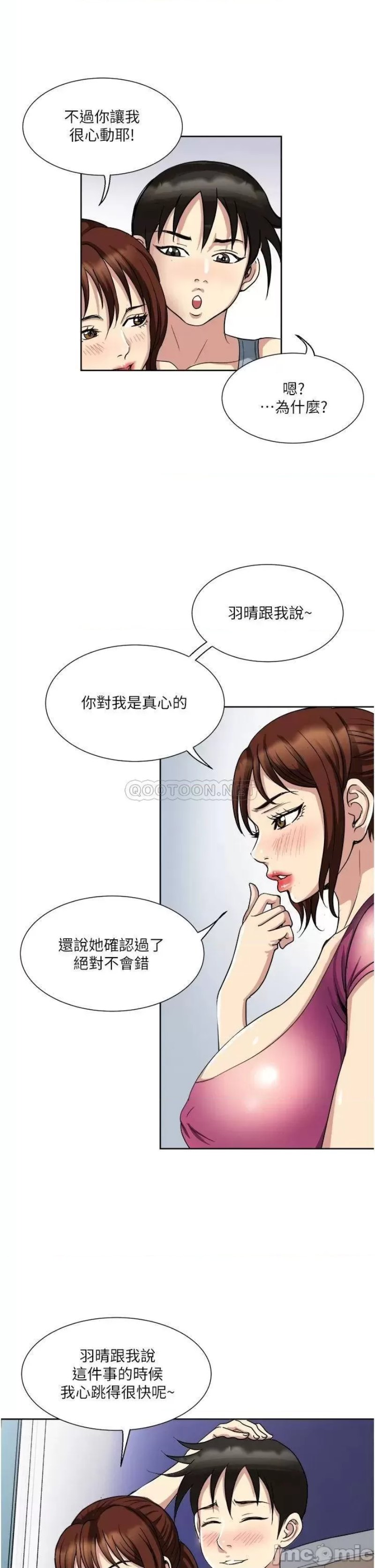 Just Once Raw Chapter 10 Page 37