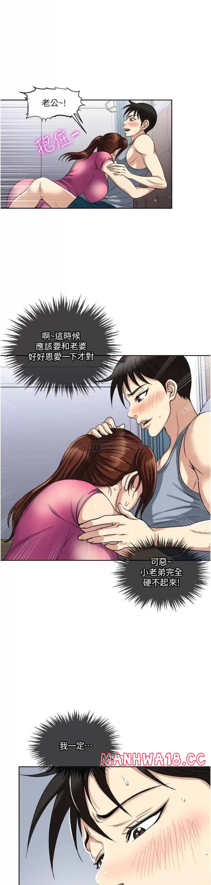 Just Once Raw Chapter 10 Page 39