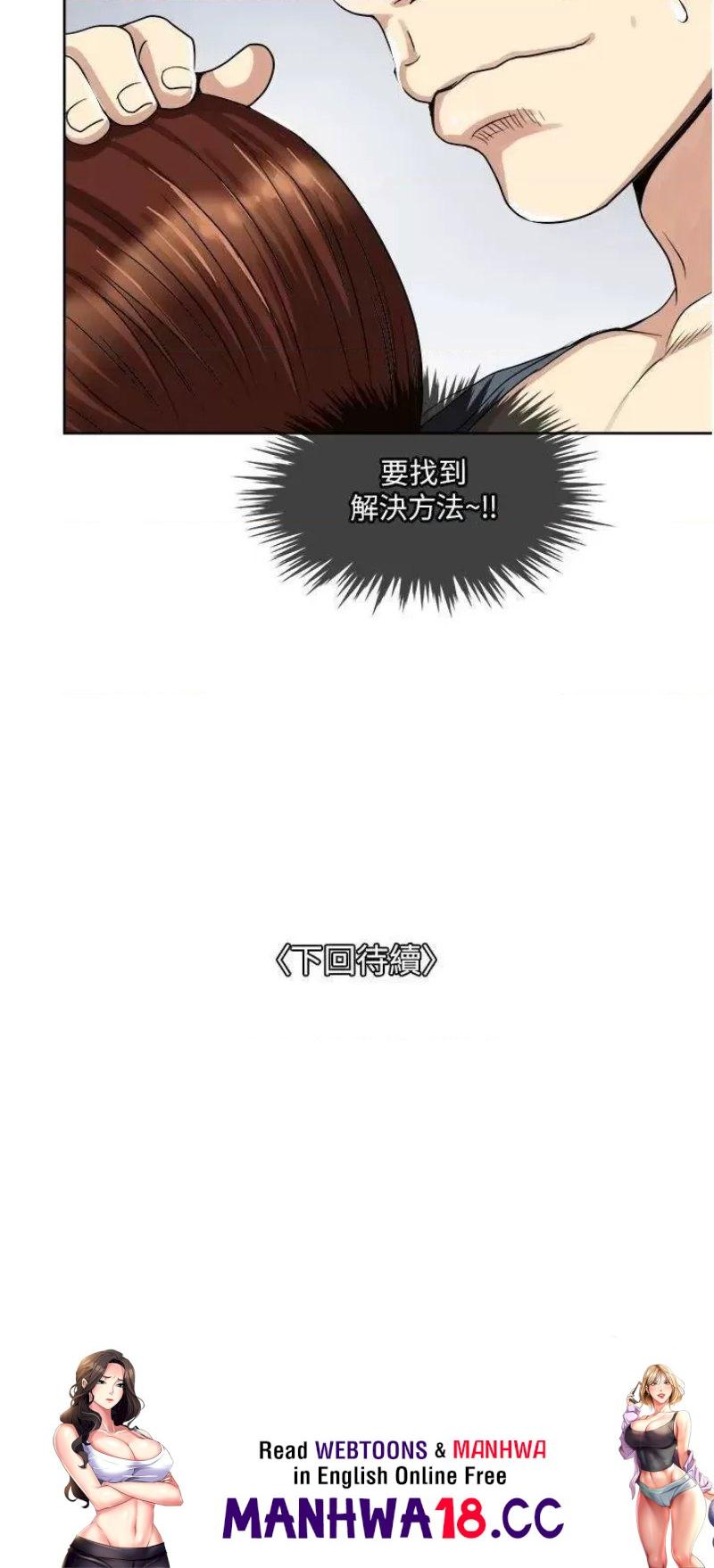 Just Once Raw Chapter 10 Page 40