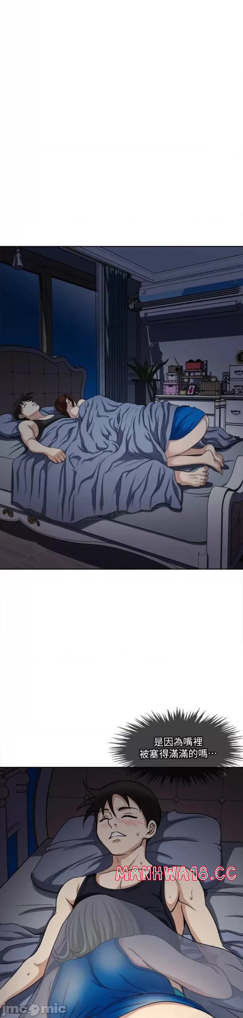 Just Once Raw Chapter 10 Page 5