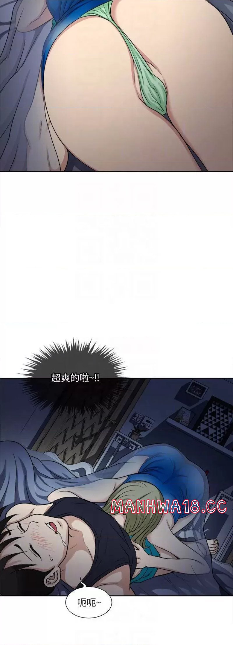 Just Once Raw Chapter 10 Page 6