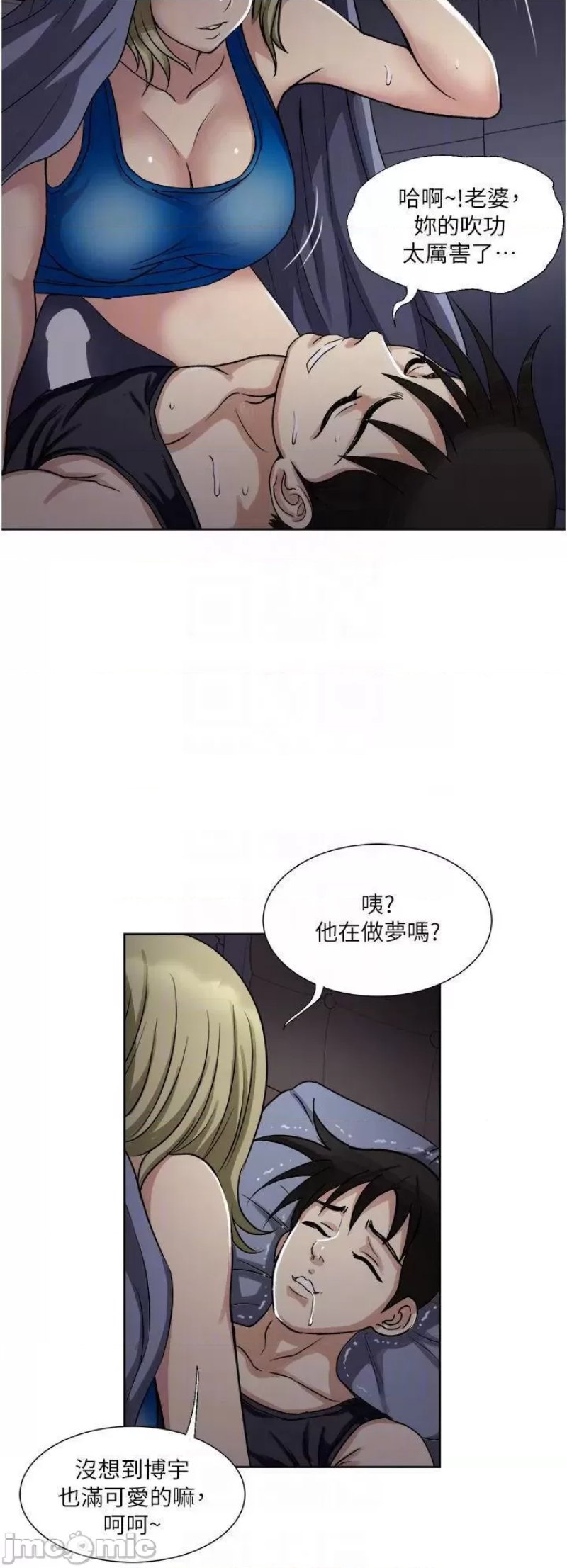 Just Once Raw Chapter 10 Page 8