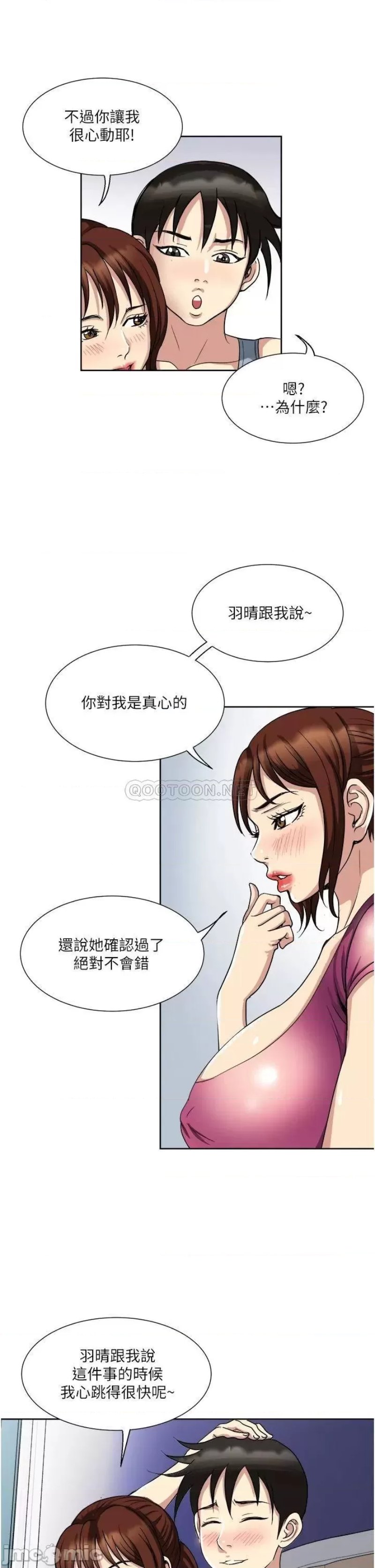 Just Once Raw Chapter 11 Page 1