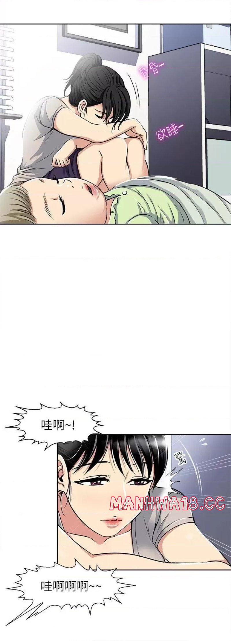 Just Once Raw Chapter 11 Page 10