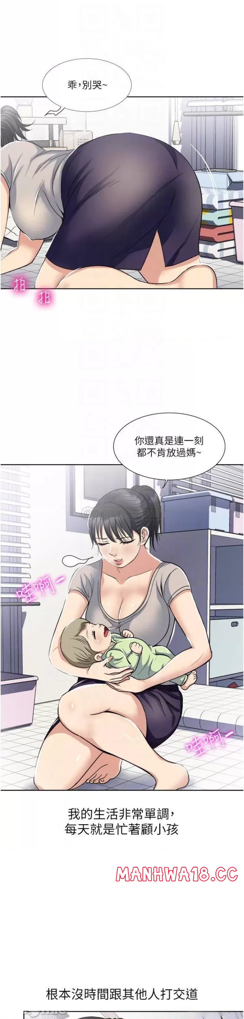 Just Once Raw Chapter 11 Page 11