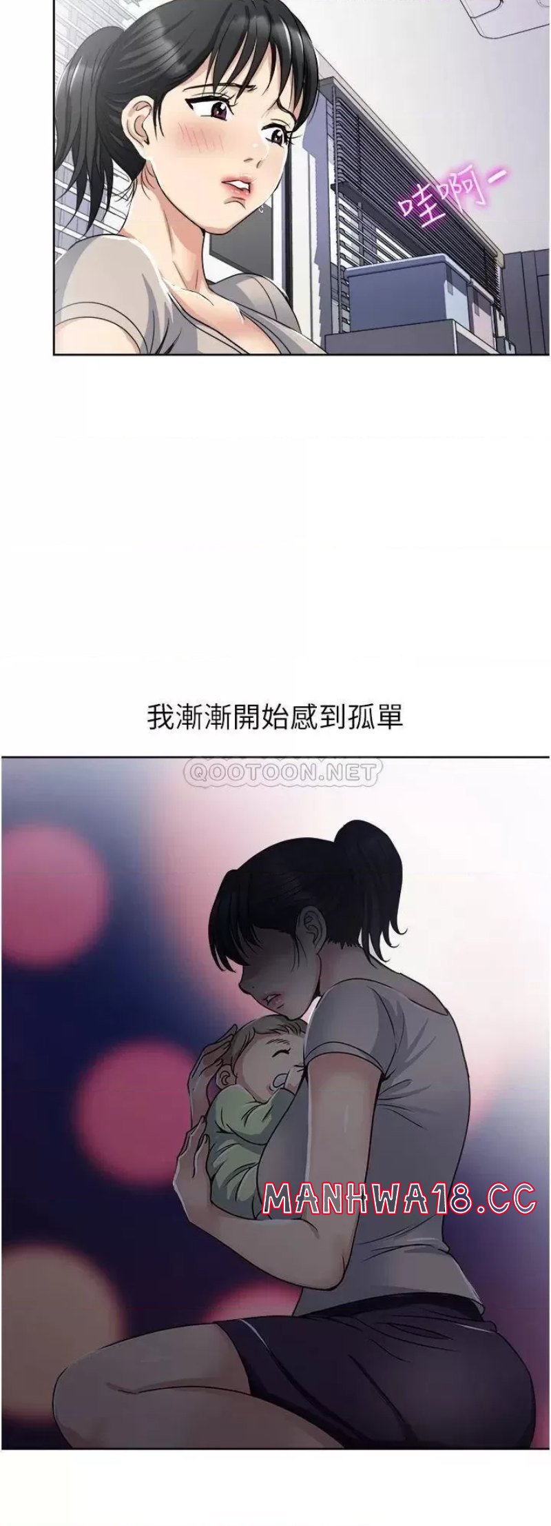 Just Once Raw Chapter 11 Page 12