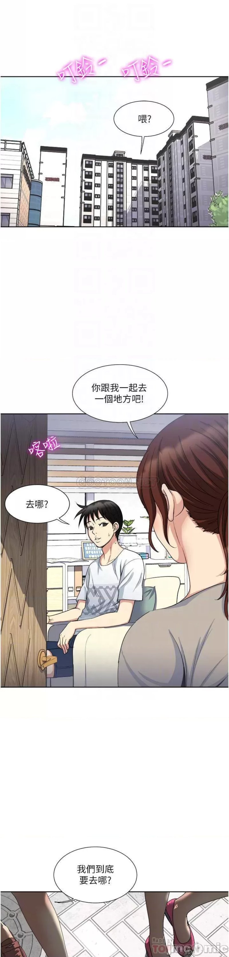 Just Once Raw Chapter 11 Page 15